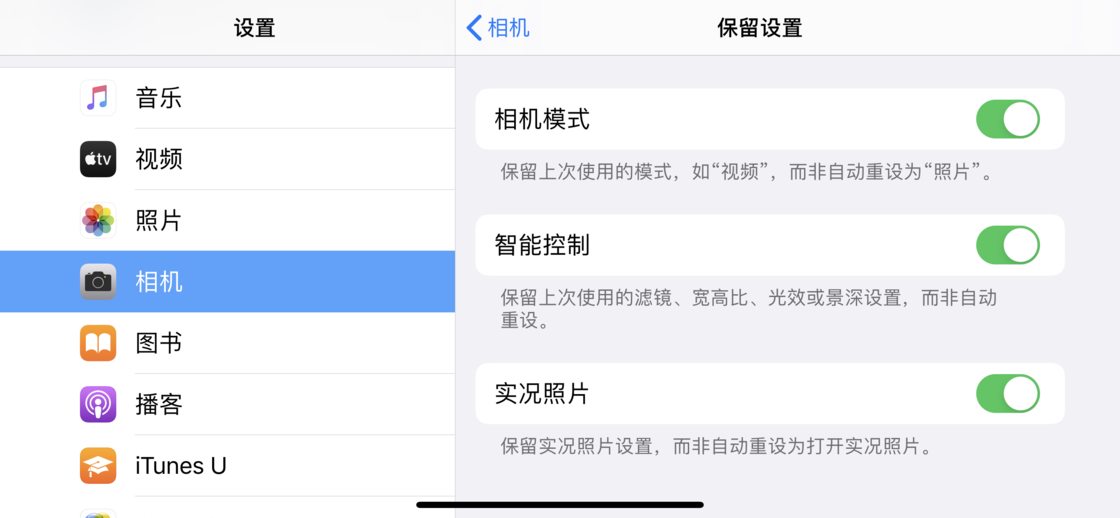 洛龙苹果手机维修分享如何巧妙利用 iPhone 原生相机里的设置拍摄好看的照片 