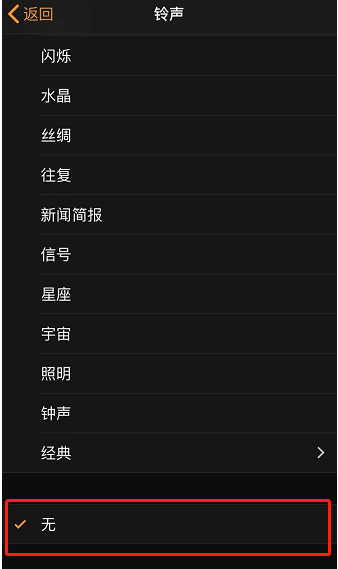 洛龙苹果手机维修分享iPhone 12闹钟如何设置为只震动 