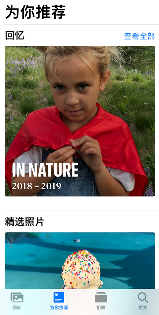 洛龙苹果手机维修分享iOS 14 照片小组件如何删除不想看到的图片 
