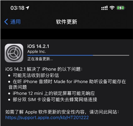 洛龙苹果手机维修分享iOS 14.2.1正式版发布 