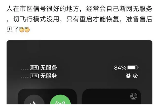 洛龙苹果手机维修分享iPhone12经常进入无服务状态怎么办 