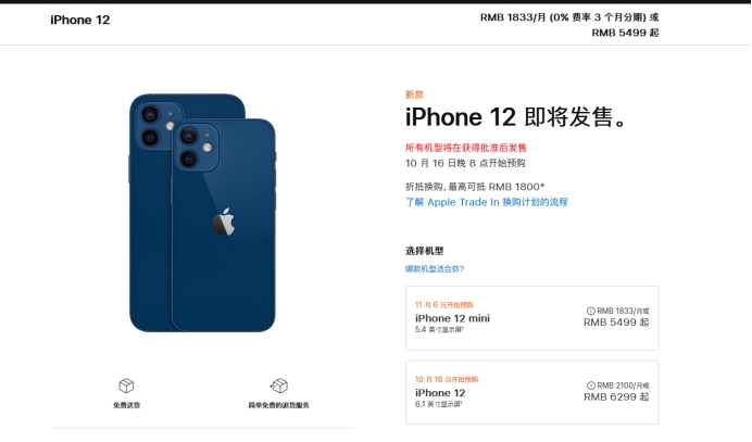洛龙苹果手机维修分享今年的iPhone12便宜吗 