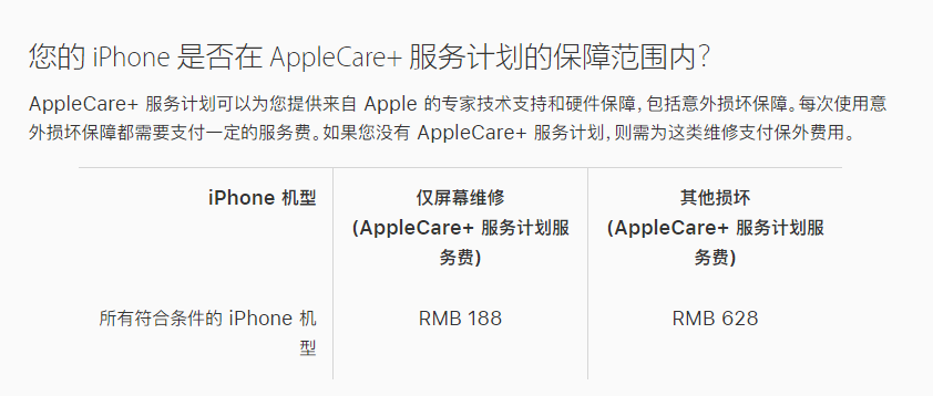 洛龙苹果手机维修分享苹果 iPhone 12 官方维修价格是多少 