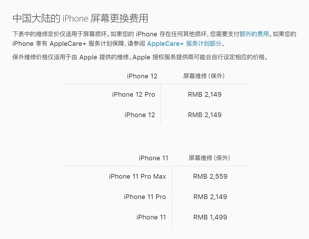洛龙苹果手机维修分享iPhone 12/12 Pro 更换屏幕多少钱 