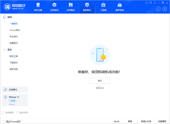 洛龙苹果手机维修分享iOS 17.7 RC版升级_iOS 17.7 RC版一键刷机教程 