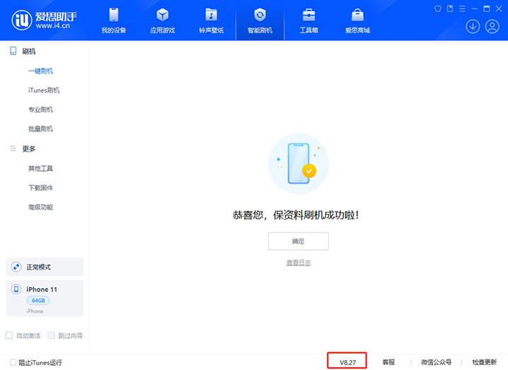 洛龙苹果手机维修分享iOS 17.6正式版评测_iOS 17.6正式版一键刷机教程 
