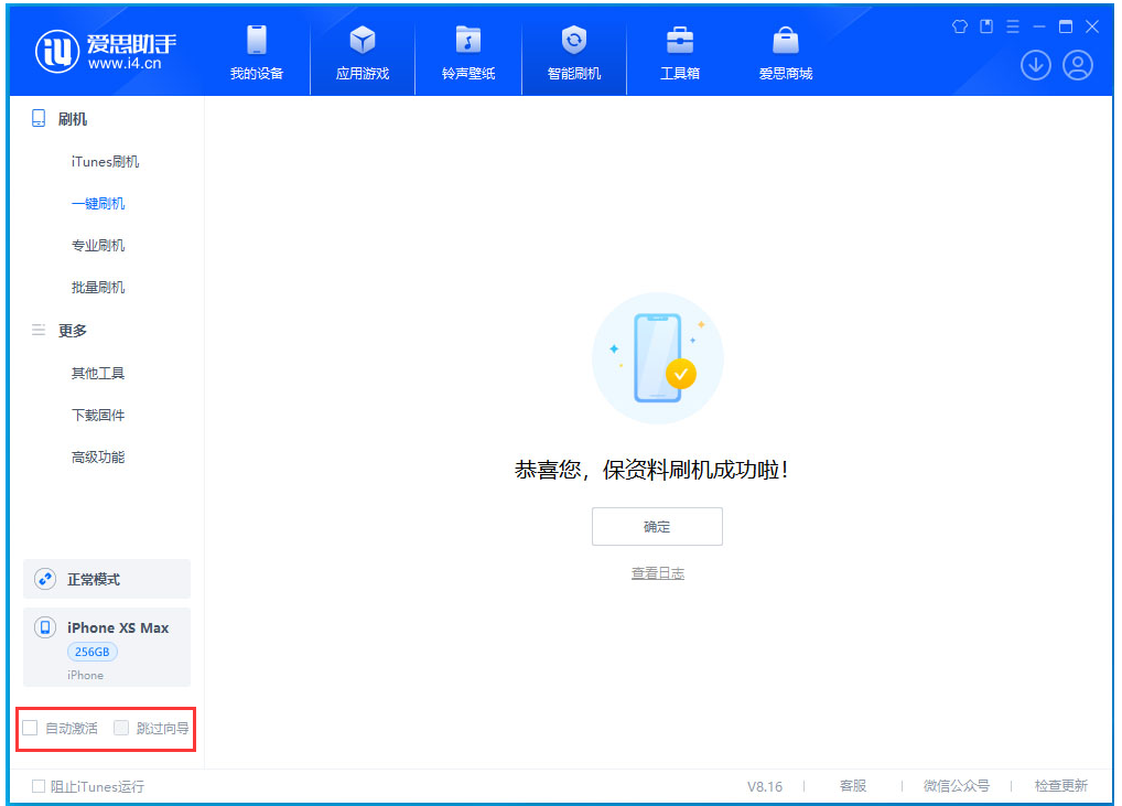 洛龙苹果手机维修分享iOS 17.4 RC版升级_iOS 17.4 RC版一键刷机教程 