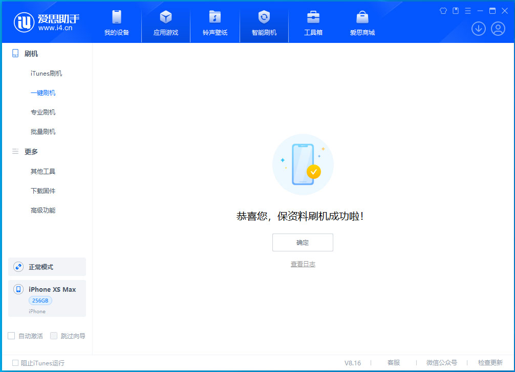 洛龙苹果手机维修分享iOS 17.3.1正式版升级_iOS 17.3.1正式版一键刷机教程 