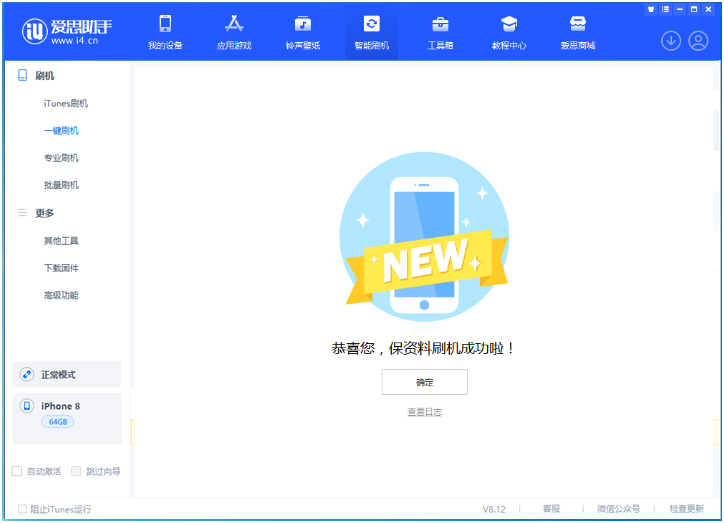 洛龙苹果手机维修分享iOS 16.7.3RC版升级_iOS 16.7.3 RC版一键刷机教程 