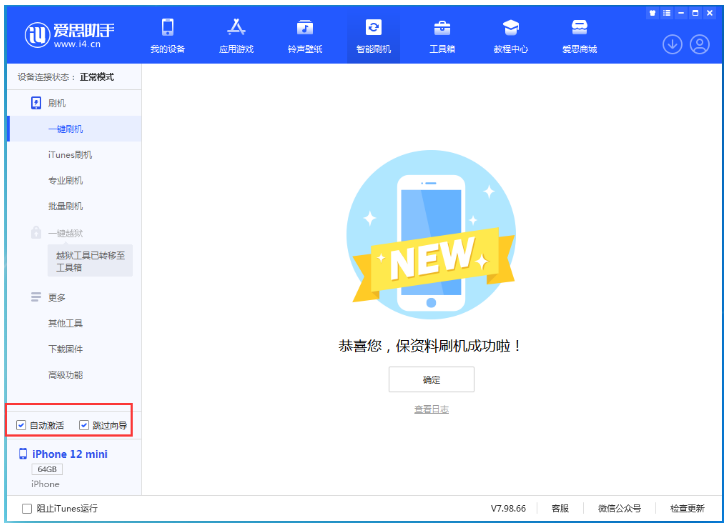 洛龙苹果手机维修分享iOS 17.2 RC版升级_iOS 17.2 RC版一键刷机教程 