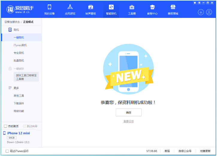 洛龙苹果手机维修分享iOS 17测试版升级_iOS 17测试版一键刷机教程 