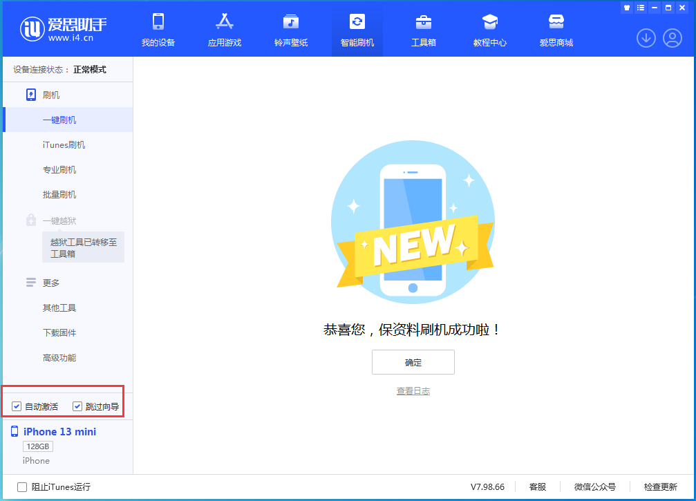 洛龙苹果手机维修分享iOS 16.1正式版升级_iOS 16.1正式版一键刷机教程 