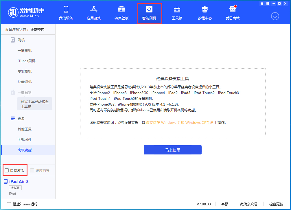 洛龙苹果手机维修分享iOS 15.2 测试版升级_iOS 15.2 测试版一键刷机教程 