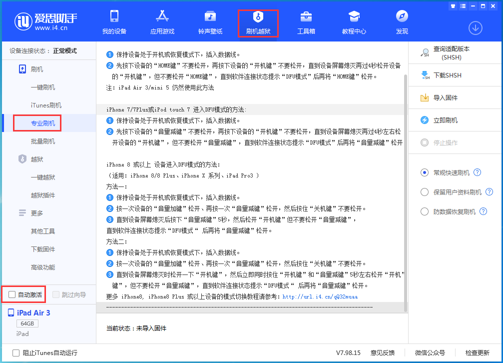 洛龙苹果手机维修分享iOS 14.4 RC版_iOS 14.4 RC版一键刷机教程 