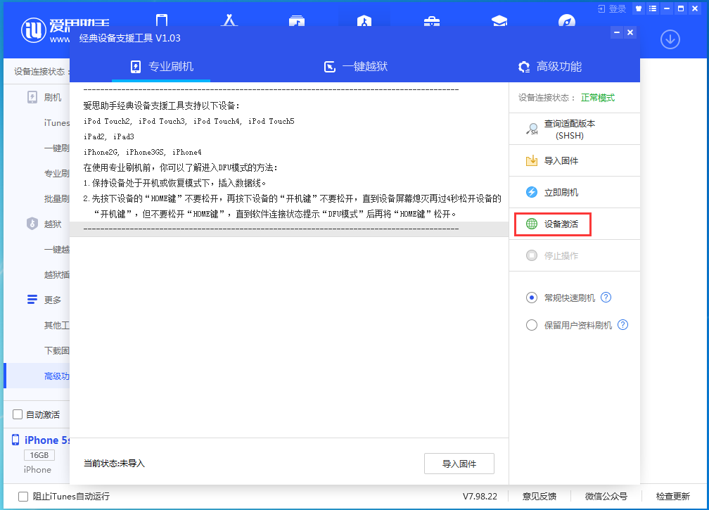 洛龙苹果手机维修分享iOS 12.4.9正式版_iOS 12.4.9 正式版一键刷机教程 