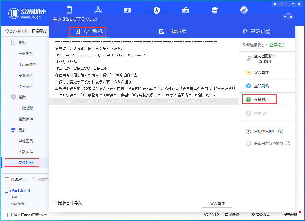 洛龙苹果手机维修分享iOS 14.2正式版_iOS 14.2正式版一键刷机教程 