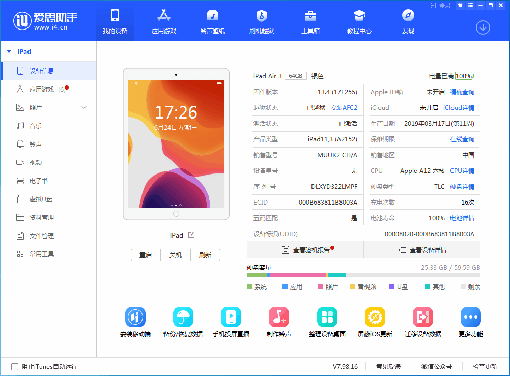 洛龙苹果手机维修分享iOS 14 测试版_iOS 14 测试版一键刷机教程 