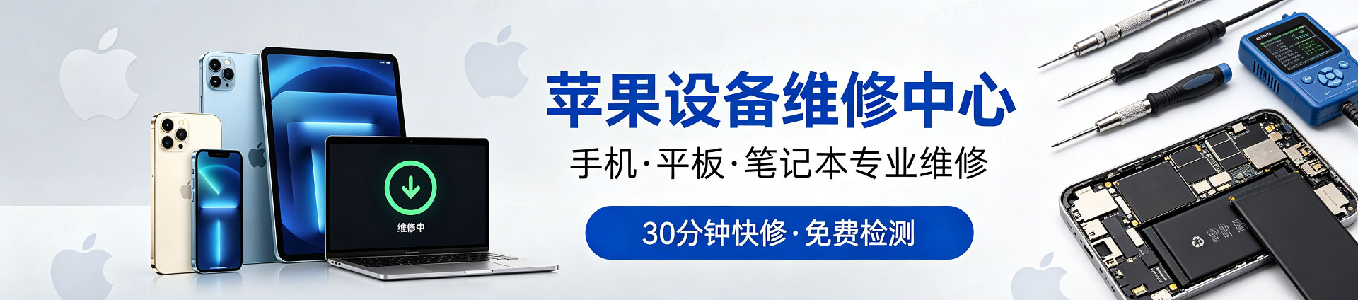 洛龙苹果手机维修服务地址查询
